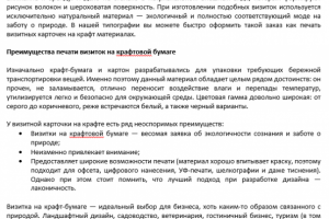 Визитки на крафтовой бумаге