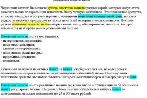 Купить памятные монеты