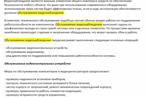 Слаботочные системы