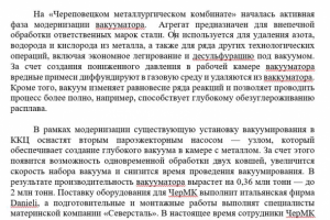 Новость для сайта металлотрейдера