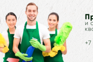 youtube обложка для клининговой компании
