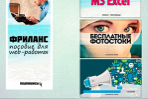 Фриланс - твоя свобода!