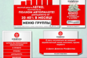 Трейдер на Форекс