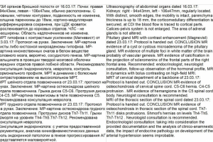 Выписной эпикриз