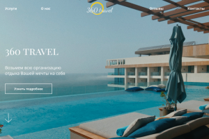 360 travel landing page