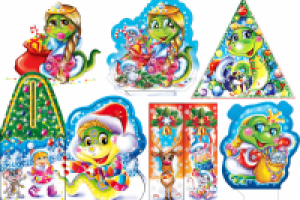 Новый год 2013