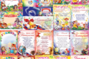 Дипломы и Грамоты