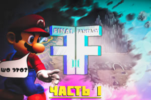 Превью для youtube #4