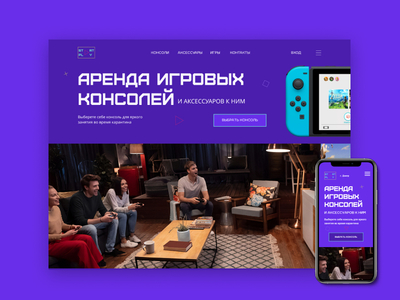 START PLAY — Сервис аренды игровых консолей