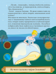 Книга Золушка