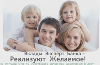 Ролик Вклады