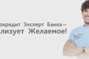 Ролик Автокредит