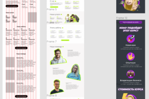 Прототипы сайтов