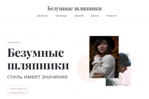 Безумные шляпники