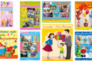 для магазина "Маленький Волшебник" и "Воздушное настроение"