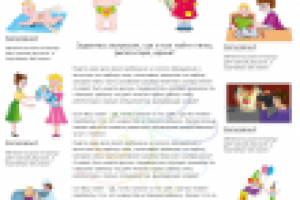 персонажи на сайт