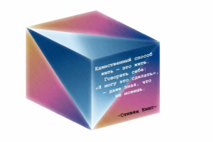 Объемная иллюстрация