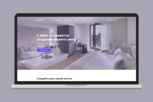 Разработка сайта "Design&Build"