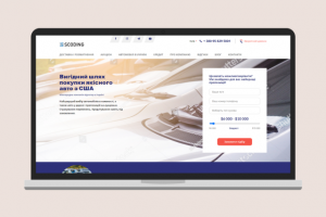 Разработка сайта "Scoding"