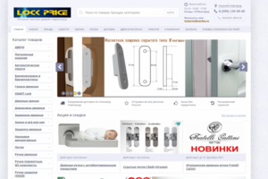 Интернет-магазин замков и сейфов