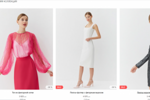 Интернет-магазин модной одежды