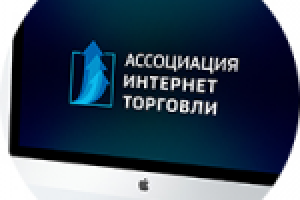 Ассоциация Интернет Торговли