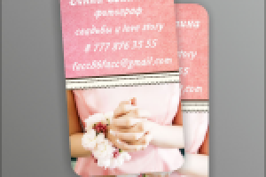 Работа 1511562