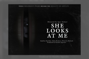 Первый постер к фильму "Она на меня смотрит"