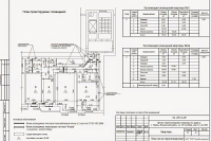 Работа 3057308