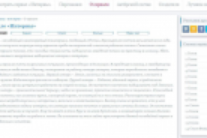 Сериал "Интерны"