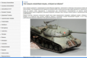 Масштабная модель