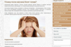 Почему после массажа болит голова?