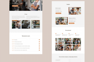 Сайт по продаже курсов бариста