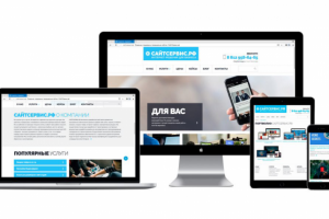 Корпоративный сайт веб-студии САЙТСЕРВИС.РФ (под ключ)