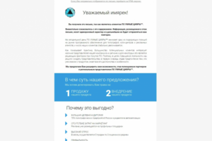 E-mail рассылка Умные цифры