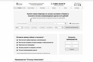 Прототип многостраничного сайта агентства недвижимости