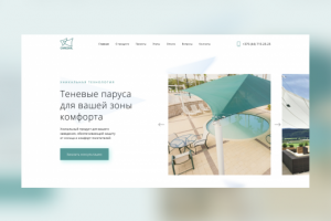 Теневые паруса CARESAIL