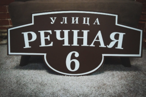 Отрисовка домового знака в CoralDraw