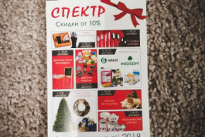 Дизайн листовки