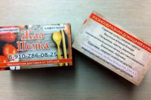 Дизайн визиток для мини-кафе