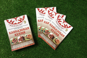 Дизайн листовки для кафе кавказской кухни