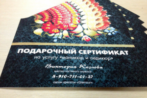 Дизайн сертификата для мастера маникюра