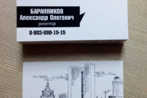 Дизайн визитки для риэлтора