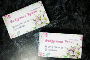 Дизайн визитки