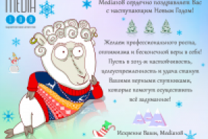 Открытка на Новыйгод