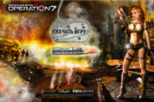 Лаунчер для игры Operation 7
