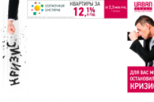 Брендирование ЖК Опалиха *( урбан)