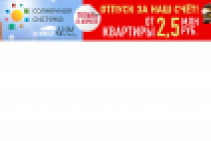 Брендирования ЖК Солнечная Система (Урбан )