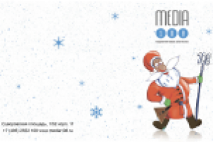 Новогодняя открытка (книжечка)