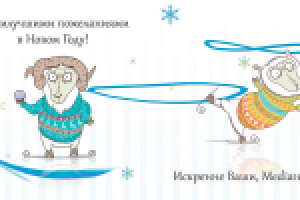 Новогодняя открытка (книжечка)